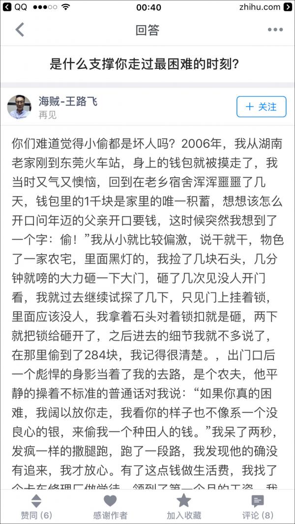 知乎用户王路飞火了 一人分饰244个角色(图31)