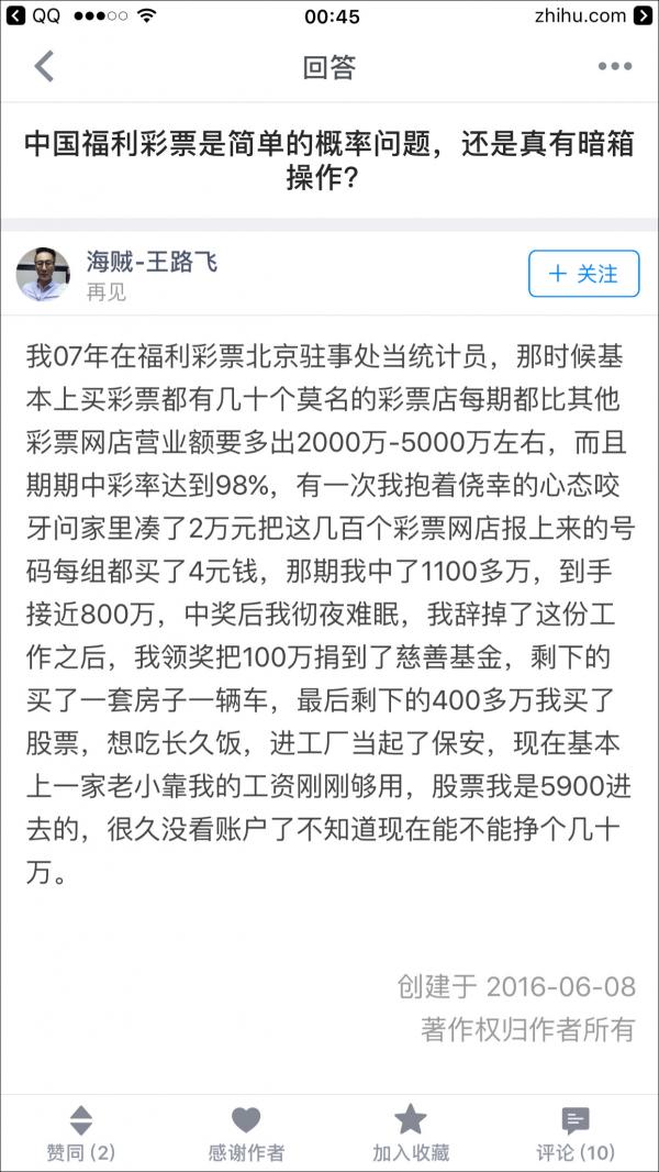 知乎用户王路飞火了 一人分饰244个角色(图33)