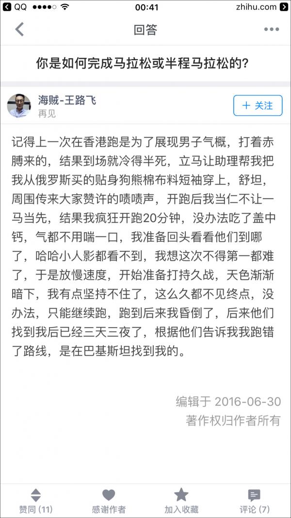 知乎用户王路飞火了 一人分饰244个角色(图34)