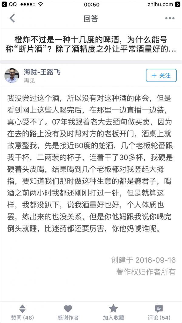 知乎用户王路飞火了 一人分饰244个角色(图35)