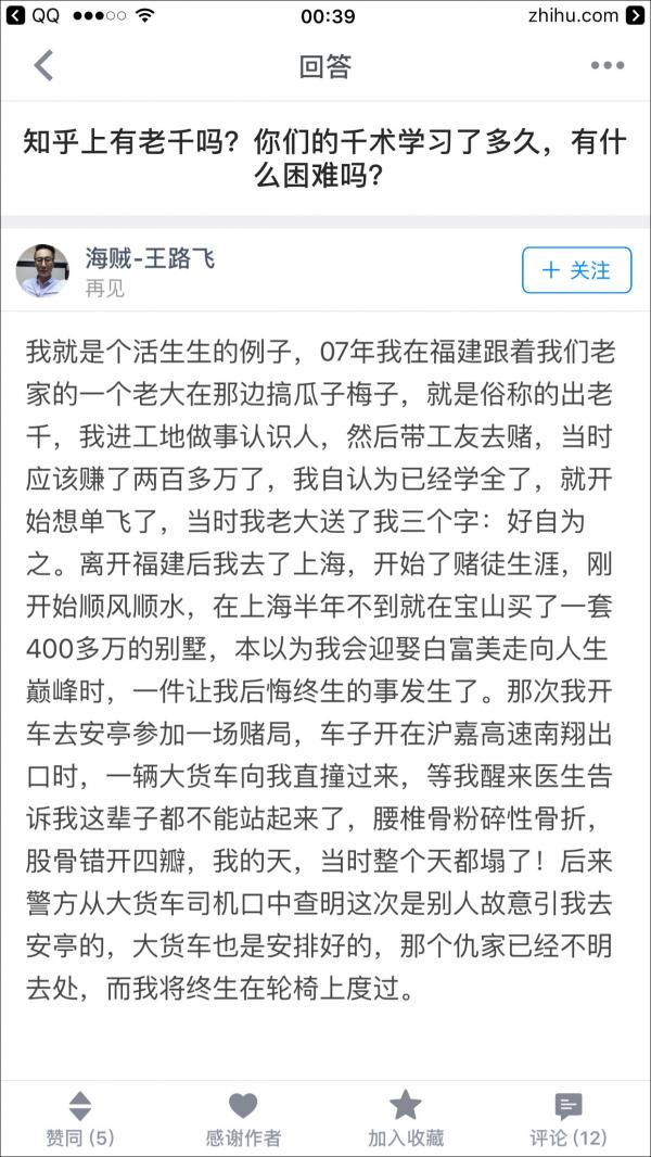 知乎用户王路飞火了 一人分饰244个角色(图36)