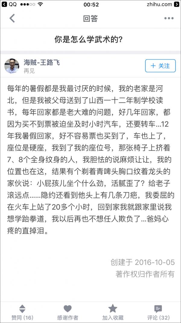 知乎用户王路飞火了 一人分饰244个角色(图4)