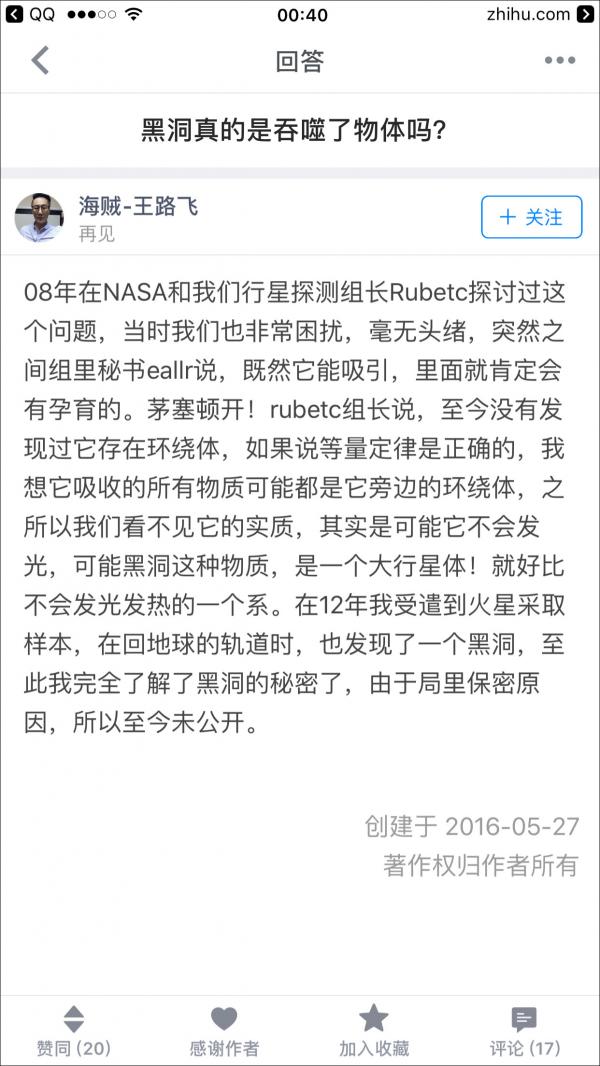 知乎用户王路飞火了 一人分饰244个角色(图40)