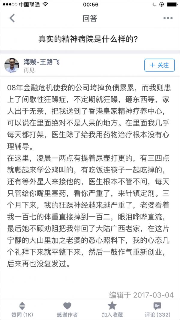 知乎用户王路飞火了 一人分饰244个角色(图41)