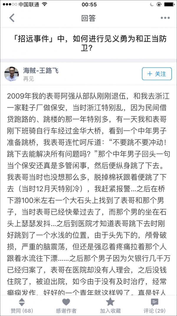 知乎用户王路飞火了 一人分饰244个角色(图45)