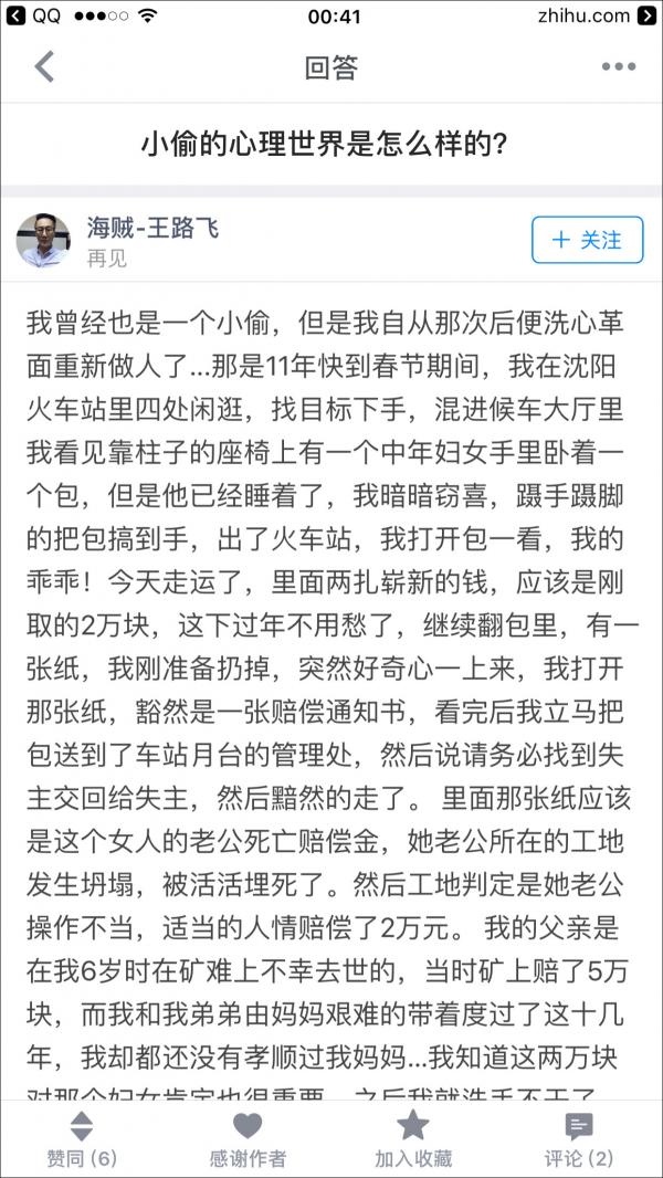 知乎用户王路飞火了 一人分饰244个角色(图50)