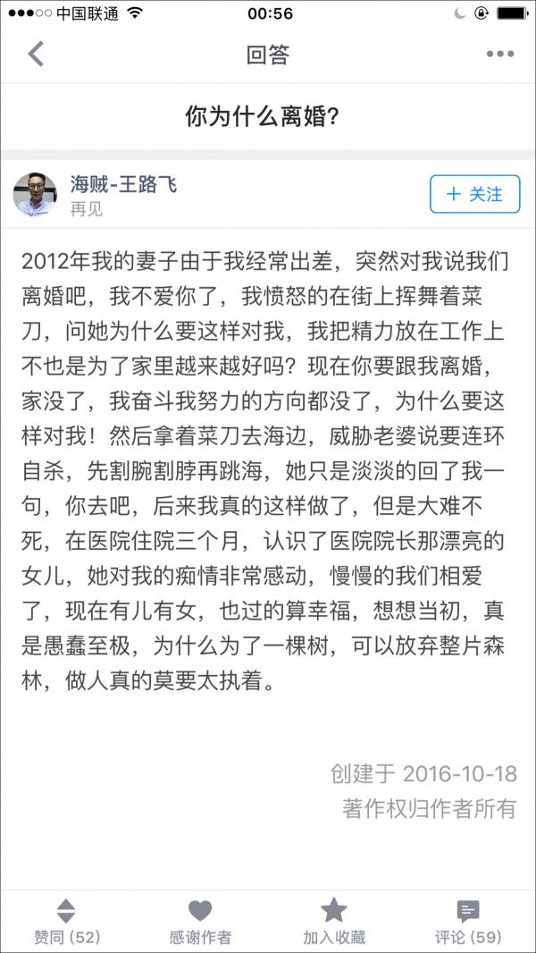 知乎用户王路飞火了 一人分饰244个角色(图55)