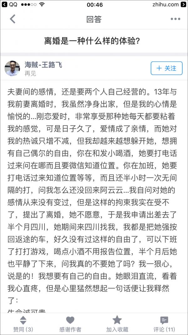 知乎用户王路飞火了 一人分饰244个角色(图56)