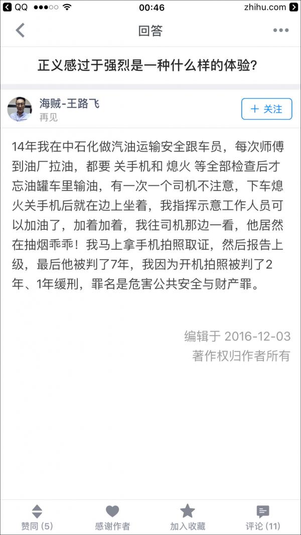 知乎用户王路飞火了 一人分饰244个角色(图66)