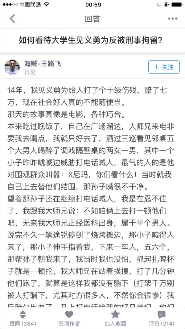 知乎用户王路飞火了 一人分饰244个角色(图67)