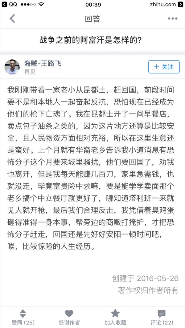 知乎用户王路飞火了 一人分饰244个角色(图73) 知乎用户王路飞火了 一人分饰244个角色(图73)