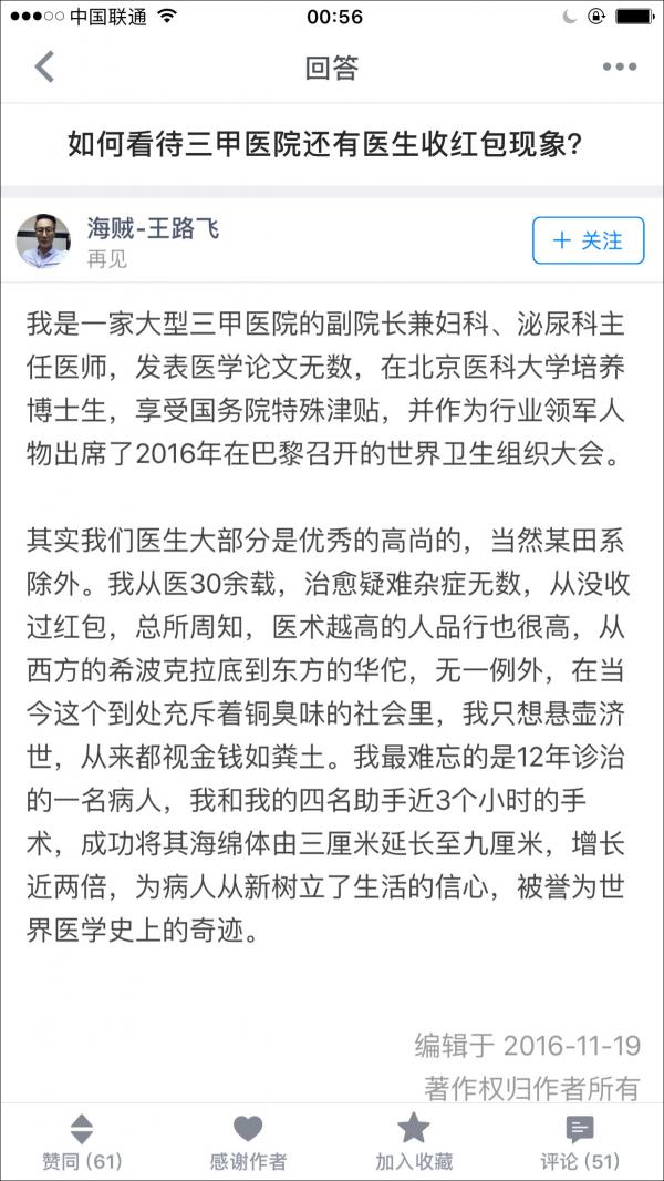 知乎用户王路飞火了 一人分饰244个角色(图75)