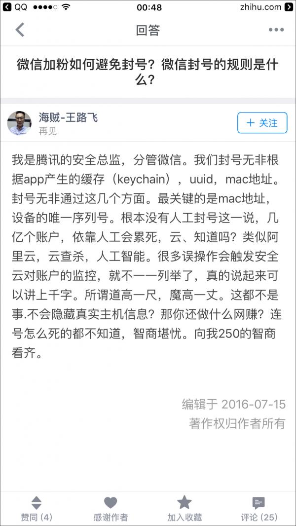 知乎用户王路飞火了 一人分饰244个角色(图87) 知乎用户王路飞火了 一人分饰244个角色(图87)