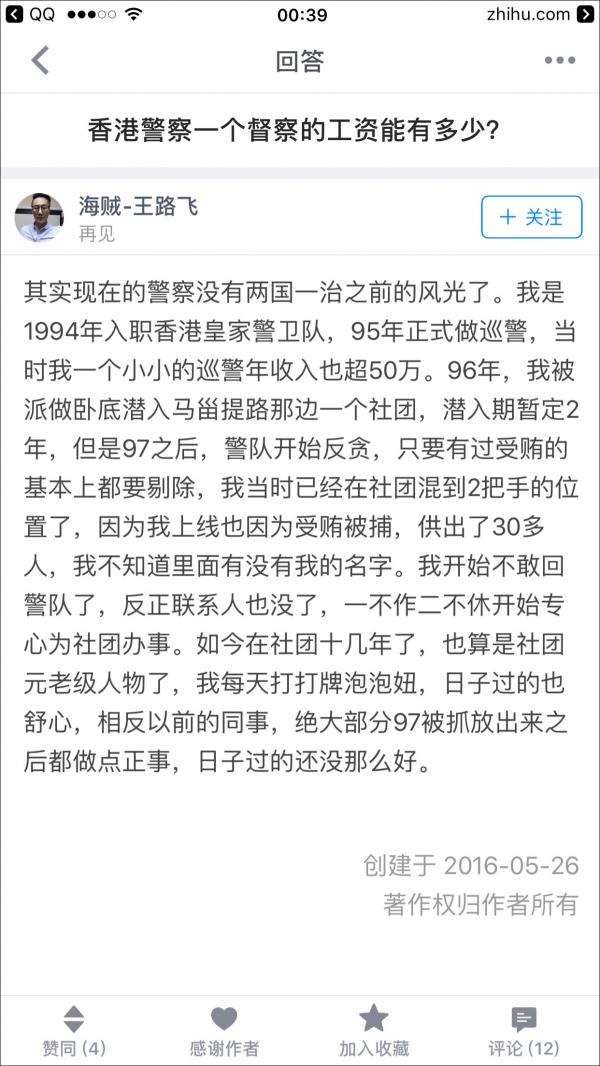 知乎用户王路飞火了 一人分饰244个角色(图9)