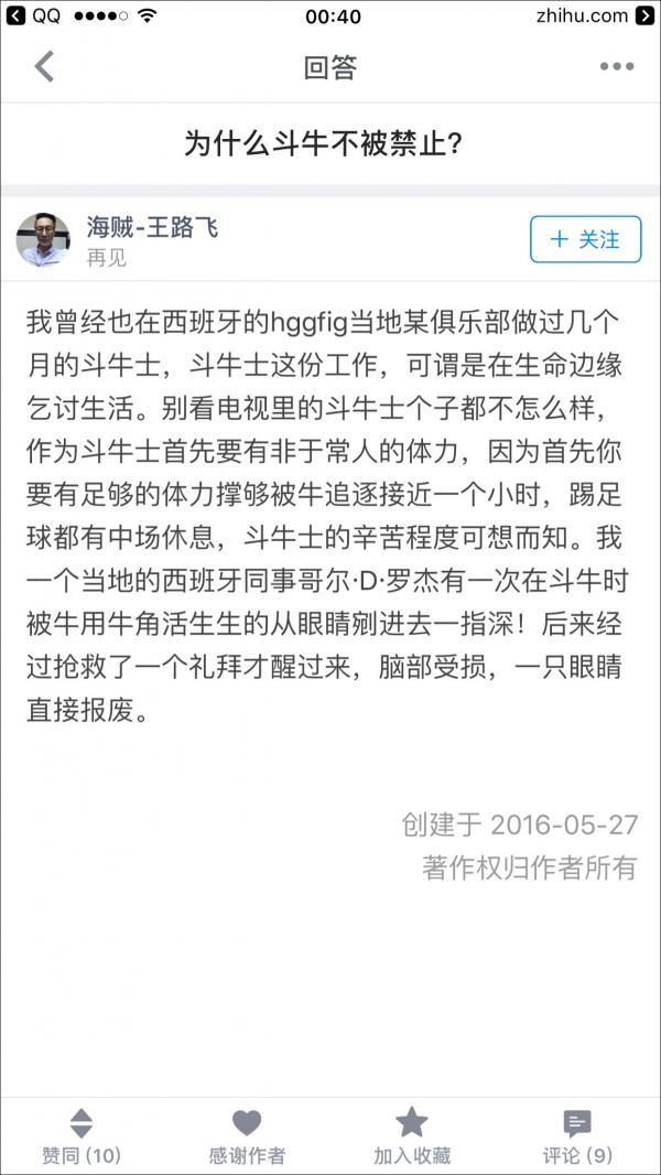 知乎用户王路飞火了 一人分饰244个角色(图95)