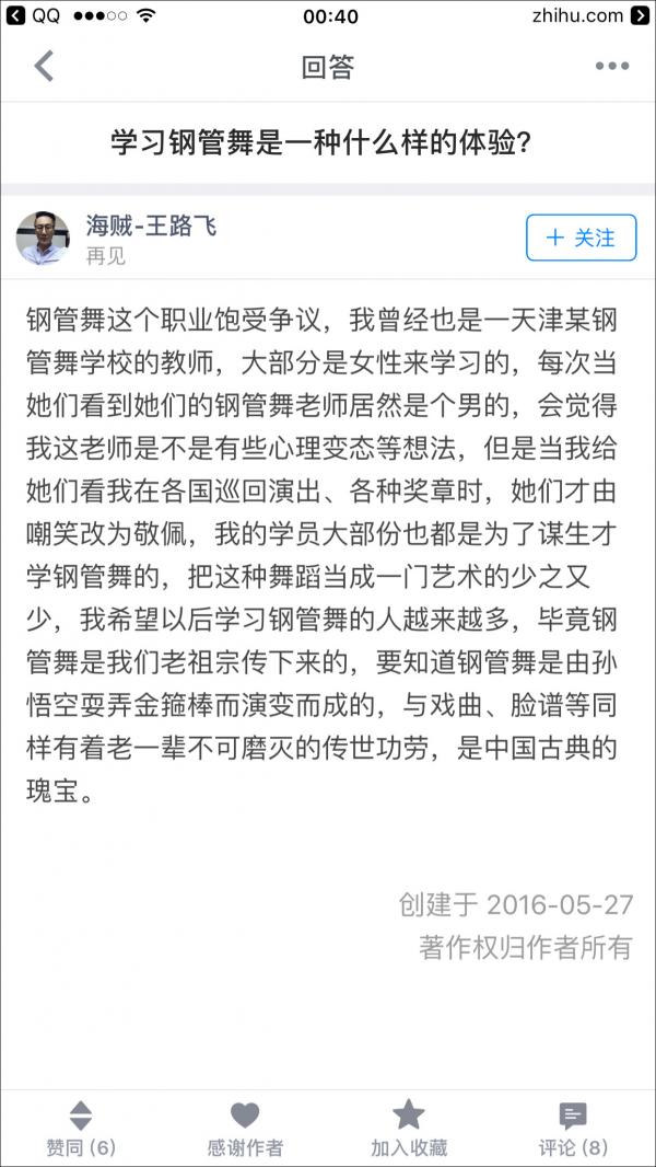 知乎用户王路飞火了 一人分饰244个角色(图97)