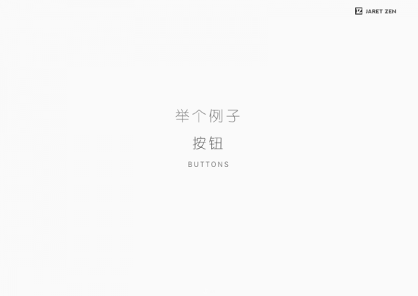 看起来很高大上的设计规范 看这篇就知道怎么用了!(图10) 看起来很高大上的设计规范 看这篇就知道怎么用了!(图10)