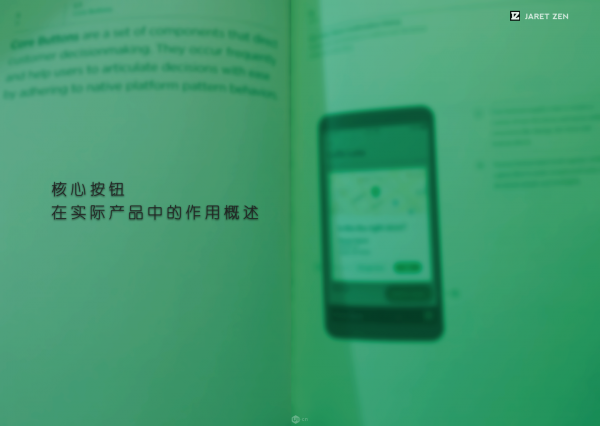 看起来很高大上的设计规范 看这篇就知道怎么用了!(图26) 看起来很高大上的设计规范 看这篇就知道怎么用了!(图26)