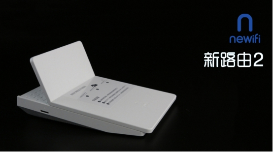 newifi新路由狂送万元优惠券!(图2) newifi新路由狂送万元优惠券!(图2)