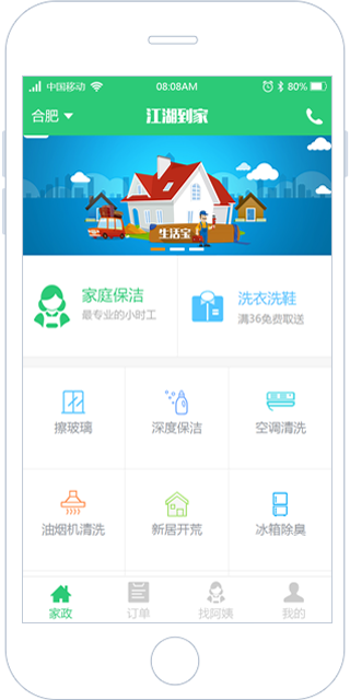 匠心独具 江湖家政系统助力企业创新发展!(图7) 匠心独具 江湖家政系统助力企业创新发展!(图7)