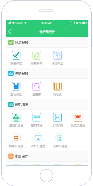 匠心独具 江湖家政系统助力企业创新发展!(图8) 匠心独具 江湖家政系统助力企业创新发展!(图8)