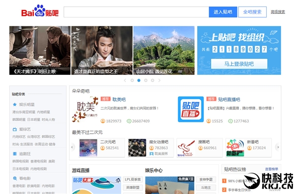 百度贴吧出台吧主考核激励制度:吧主彻底怒了(图1) 百度贴吧出台吧主考核激励制度:吧主彻底怒了(图1)