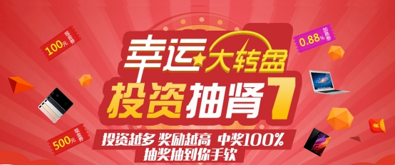 稳盈宝、让您的生活更美妙(图2) 稳盈宝、让您的生活更美妙(图2)