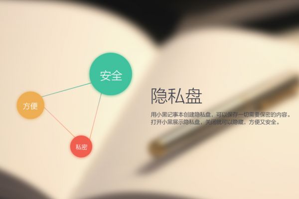 小工具不简单——小黑记事本,你的个人记录神器(图4)