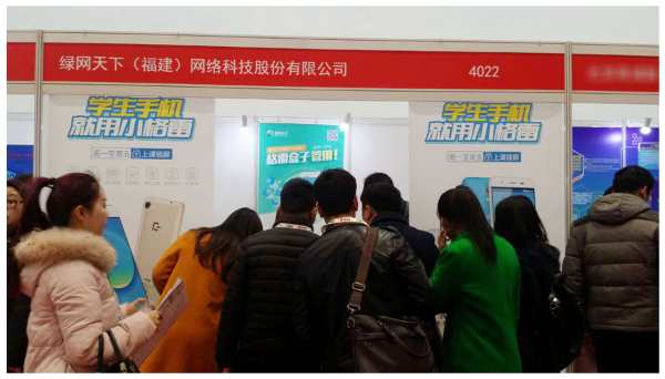 绿网天下参会第28届北京教育装备展 人气火热(图3) 绿网天下参会第28届北京教育装备展 人气火热(图3)