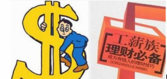 P2P贵在安全第一 小牛在线 团贷网 翼龙贷 积木盒子 恒大金服风控强