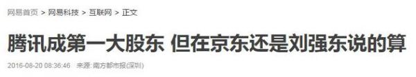 京东内鬼泄露50亿条公民信息！协助破案的是腾讯员工(图6)