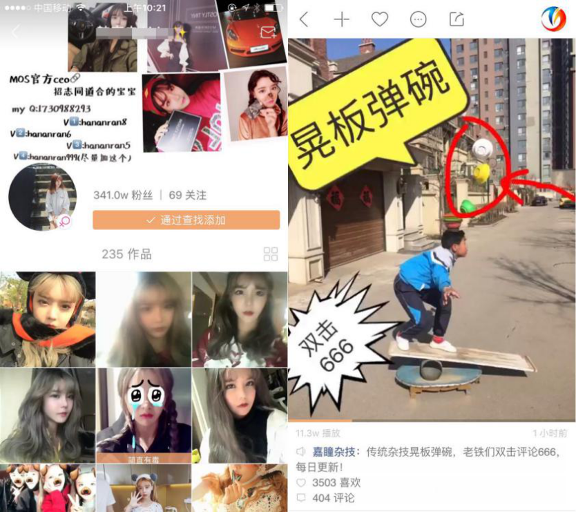 并非只是残酷物语:直播软件里的另一种中国农村(图2) 并非只是残酷物语:直播软件里的另一种中国农村(图2)