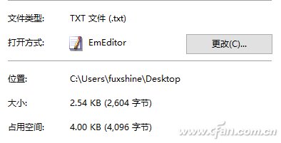 Win10实用技巧：如何建个防删文件夹(图2)