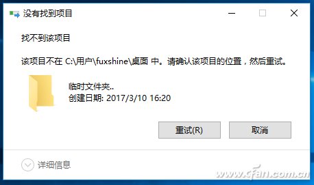 Win10实用技巧：如何建个防删文件夹(图4)