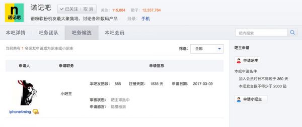 没拿工资也要承担 KPI 百度贴吧这次做错了什么?(图2) 没拿工资也要承担 KPI 百度贴吧这次做错了什么?(图2)
