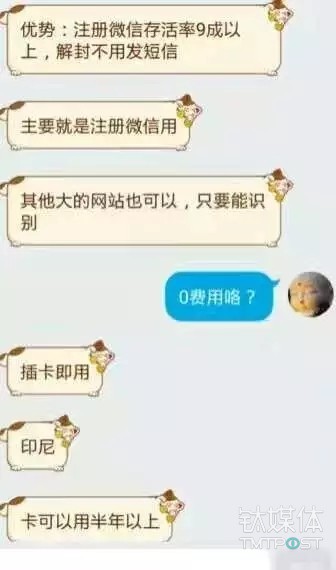 薅羊毛、微商、刷数据  深挖微信“群控”黑色产业链(图5)