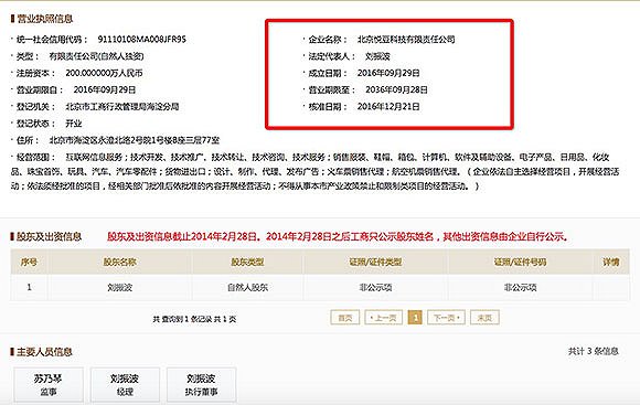 网易一元购关停迷局：老用户被导流到新平台上(图3)