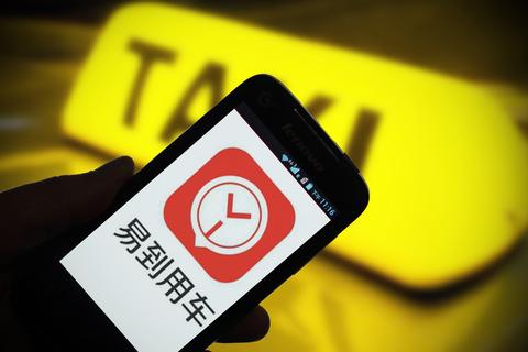 易到动态调价实行封顶机制 最高上浮0.4倍(图1) 易到动态调价实行封顶机制 最高上浮0.4倍(图1)
