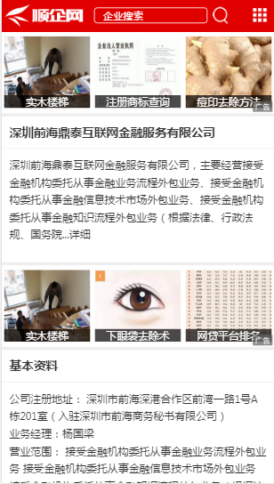 百度移动搜索落地页体验白皮书——广告篇(图15)