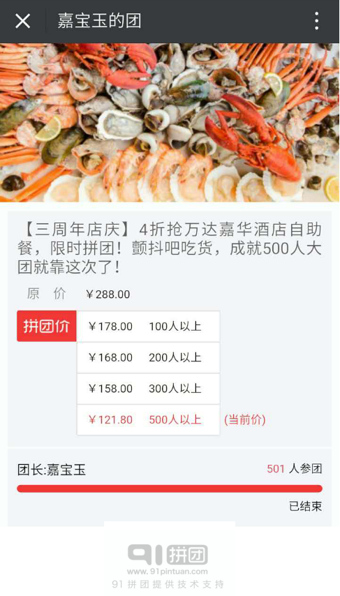 是谁抢走了美团客户餐饮业通过社群营销成功引客流(图1) 是谁抢走了美团客户餐饮业通过社群营销成功引客流(图1)