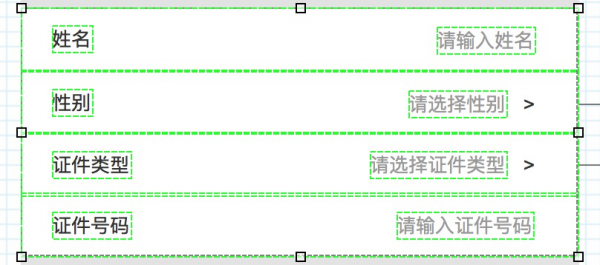 常见的列表页如何用Axure画出来(图4)