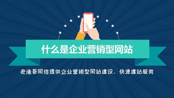 企业营销型网站建设的几大特征(图2)