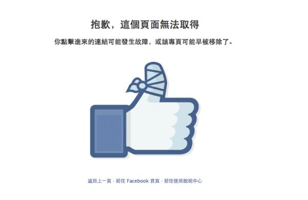 404 的传说:你访问的页面不存在(图2) 404 的传说:你访问的页面不存在(图2)