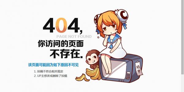 404 的传说：你访问的页面不存在(图37)