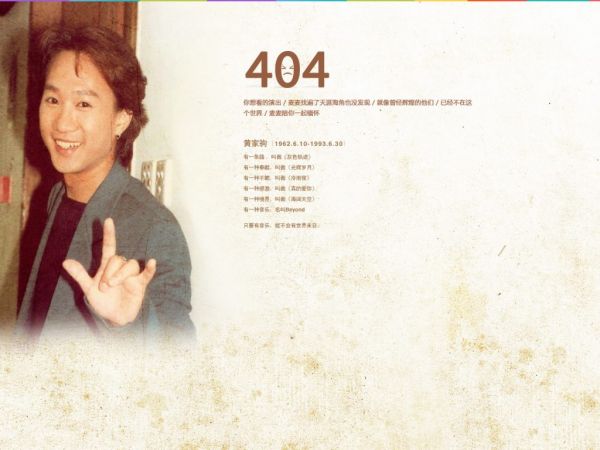 404 的传说:你访问的页面不存在(图46) 404 的传说:你访问的页面不存在(图46)