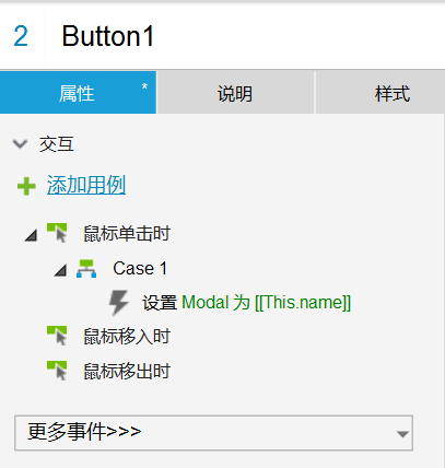 Axure内这样制作弹窗，效率至少提升10倍(图7)