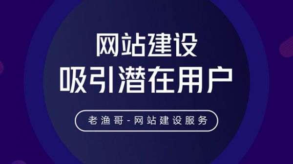 吸引潜在用户浏览网站的几种规则(图1)