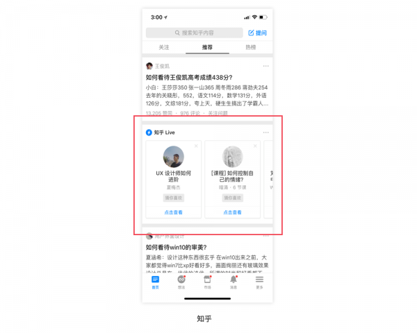 关于卡片设计、分割线、无框设计的思考(图3) 关于卡片设计、分割线、无框设计的思考(图3)