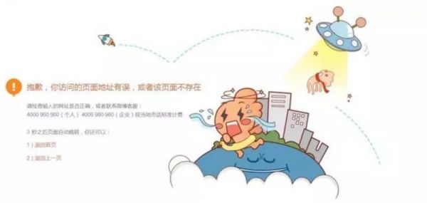 可能是最全面的国内外知名404页面盘点(图34) 可能是最全面的国内外知名404页面盘点(图34)
