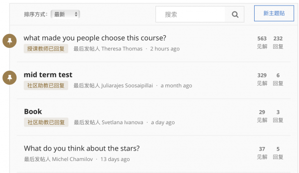教育的探讨:MOOC平台Coursera的 web 端“上课”功能设计(图3) 教育的探讨:MOOC平台Coursera的 web 端“上课”功能设计(图3)